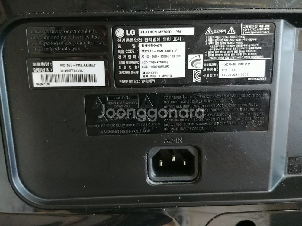 LG 27인치 LCD 모니터겸TV 팝니다--3