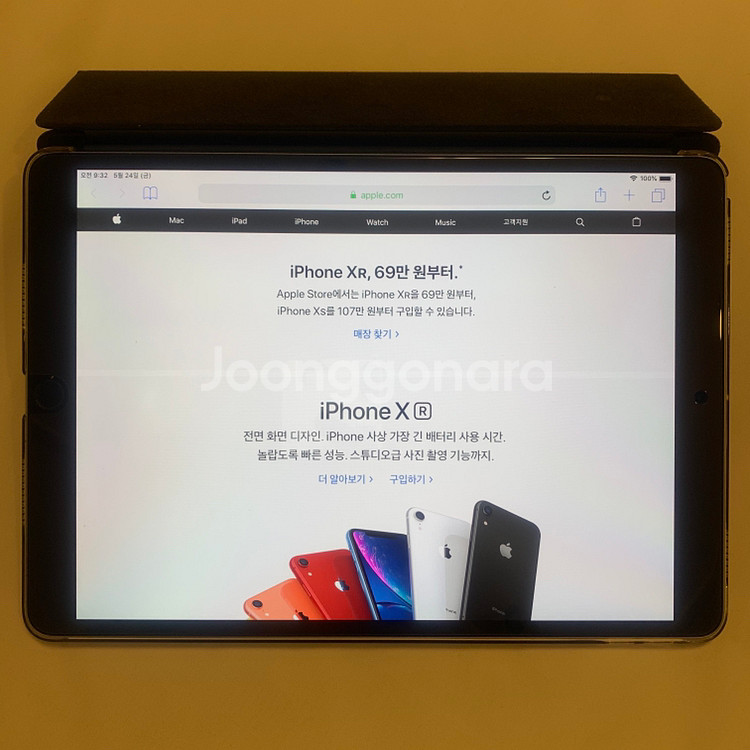아이패드 프로 10.5인치 64g Wi-Fi 스그--3
