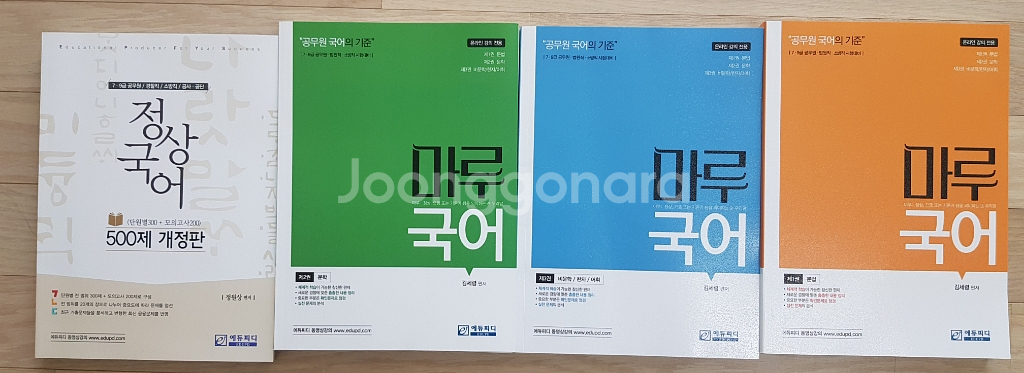 공무원/공기업 관련 서적--0
