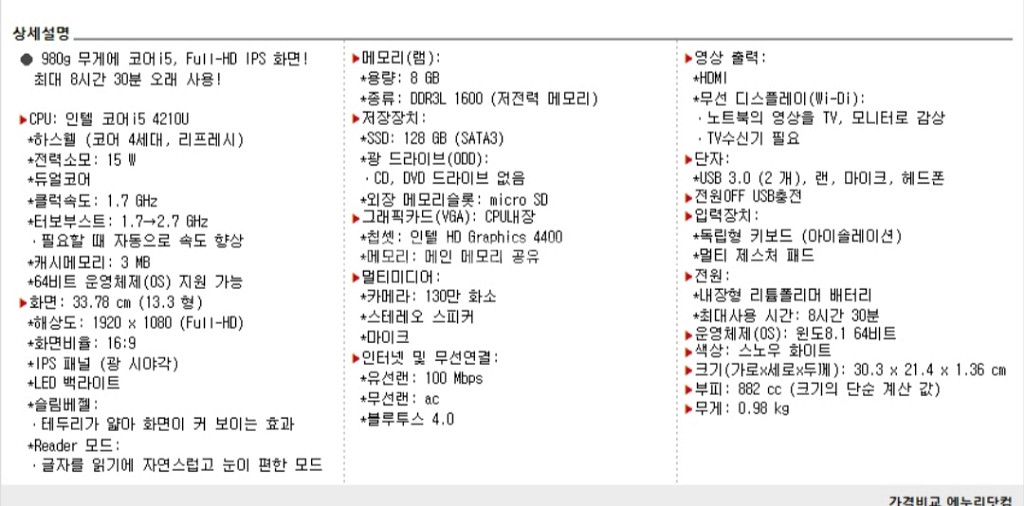 [거의새것]LG 울트라PC그램 13Z940-GT68K--6