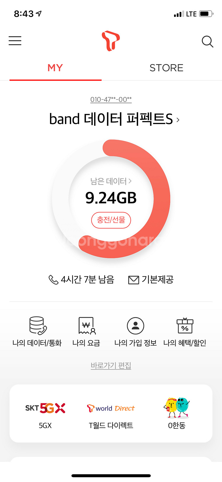 SKT 데이터 팝니다~~--0