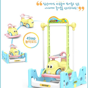 스윙점핑카