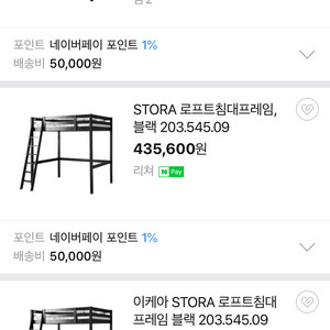 이케아 STORA 로프트 침대 프레임 블랙 팝니다~!