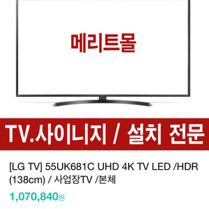 lg UHD tv (55UK681C)판매합니다.