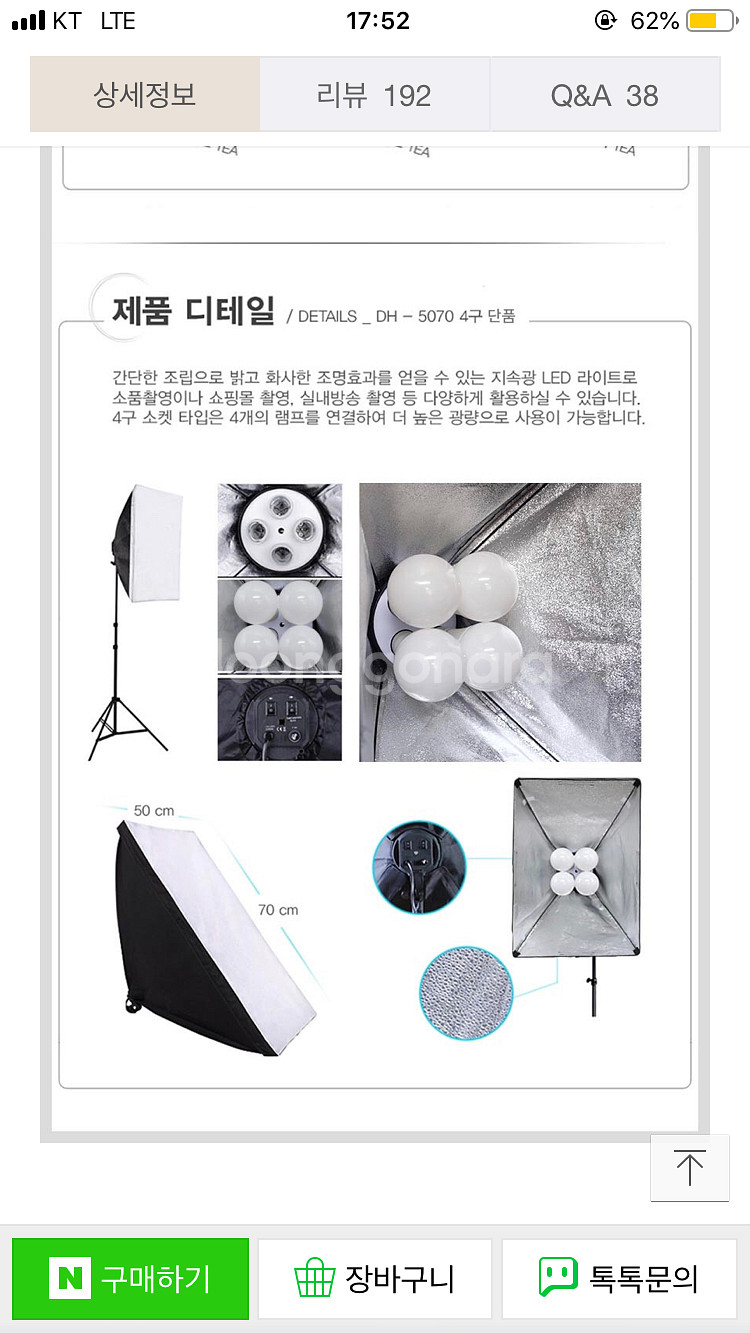 대구 실내 조명 지속광 실내 촬영조명 팝니다--1