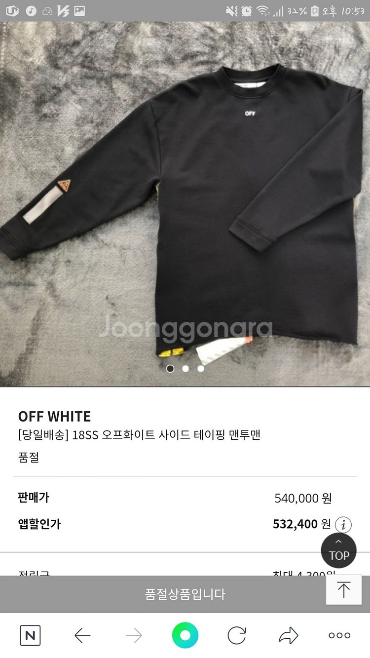 오프화이트 절개테이프 맨투맨 화이트 정품--2