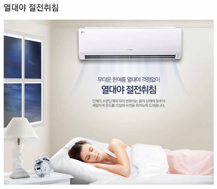 LG 휘센 인버터 에어컨 팝니다. --3