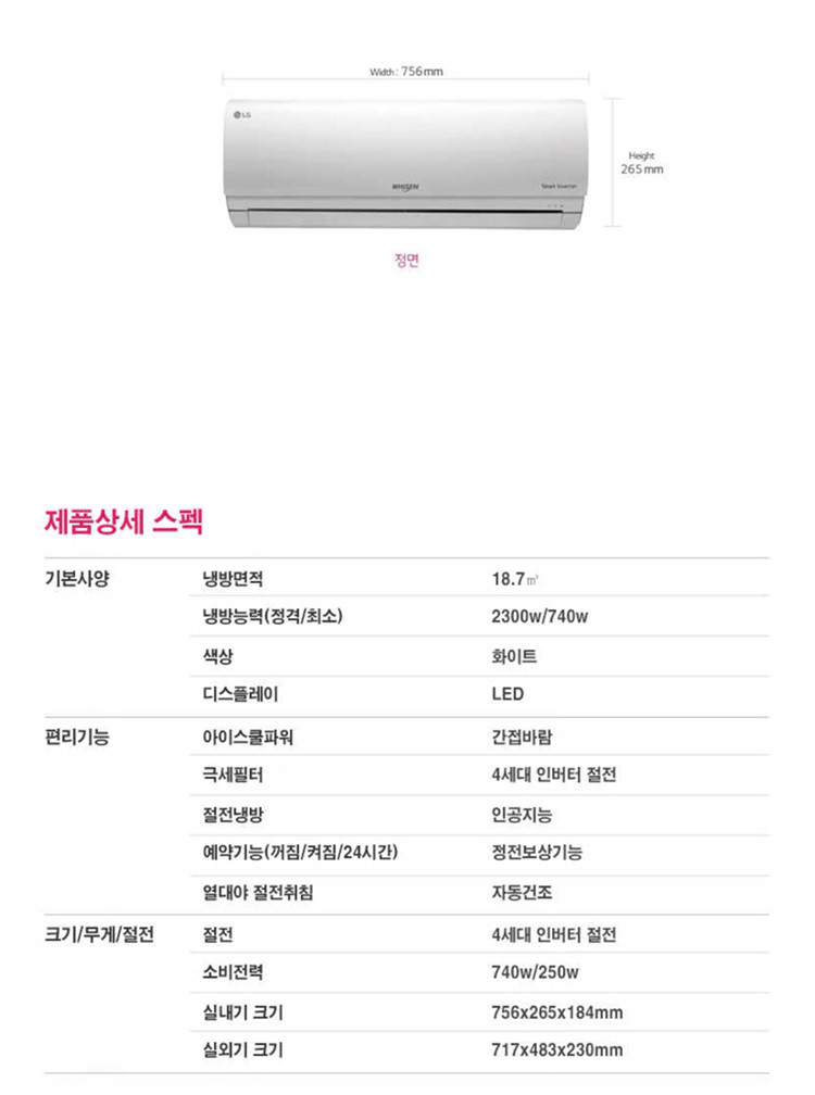 LG 휘센 인버터 에어컨 팝니다. --5