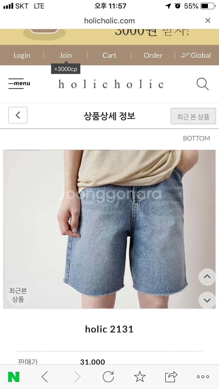 홀릭홀릭 청반바지--0