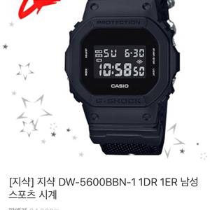 지샥gshock dw5600bbn 문의주세요.