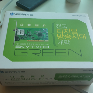 sky디지탈 skytvhd green