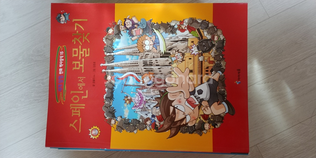 세계탐험 만화 역사상식 보물찾기 시리즈--1