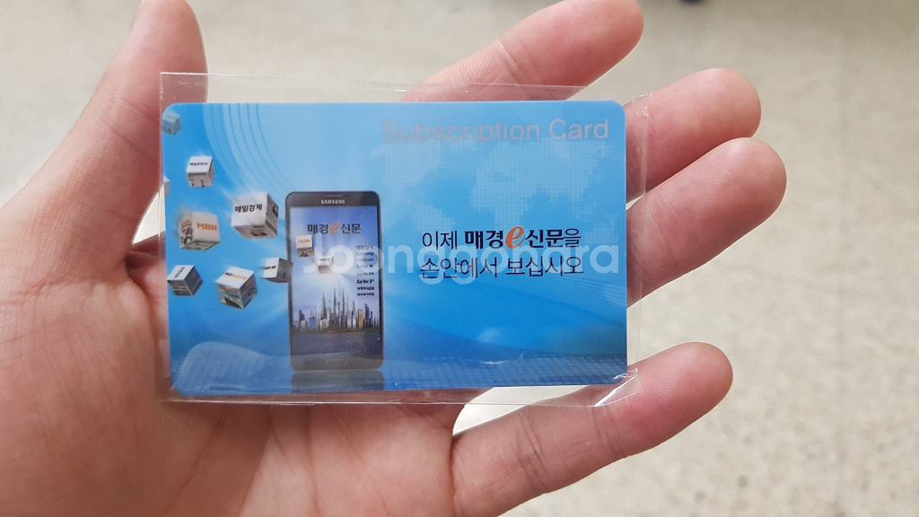 매경e신문 1년 구독권--0