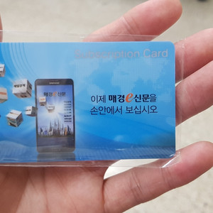 매경e신문 1년 구독권