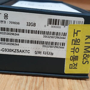삼성갤럭시s7