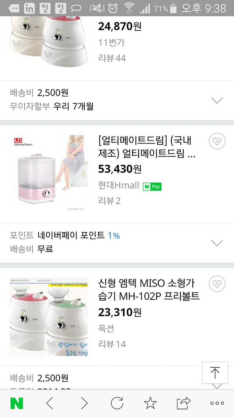 초음파가습기 팝니다--4