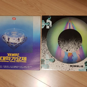 LP)무한궤도 LP, 88년 MBC 대학가요제 LP