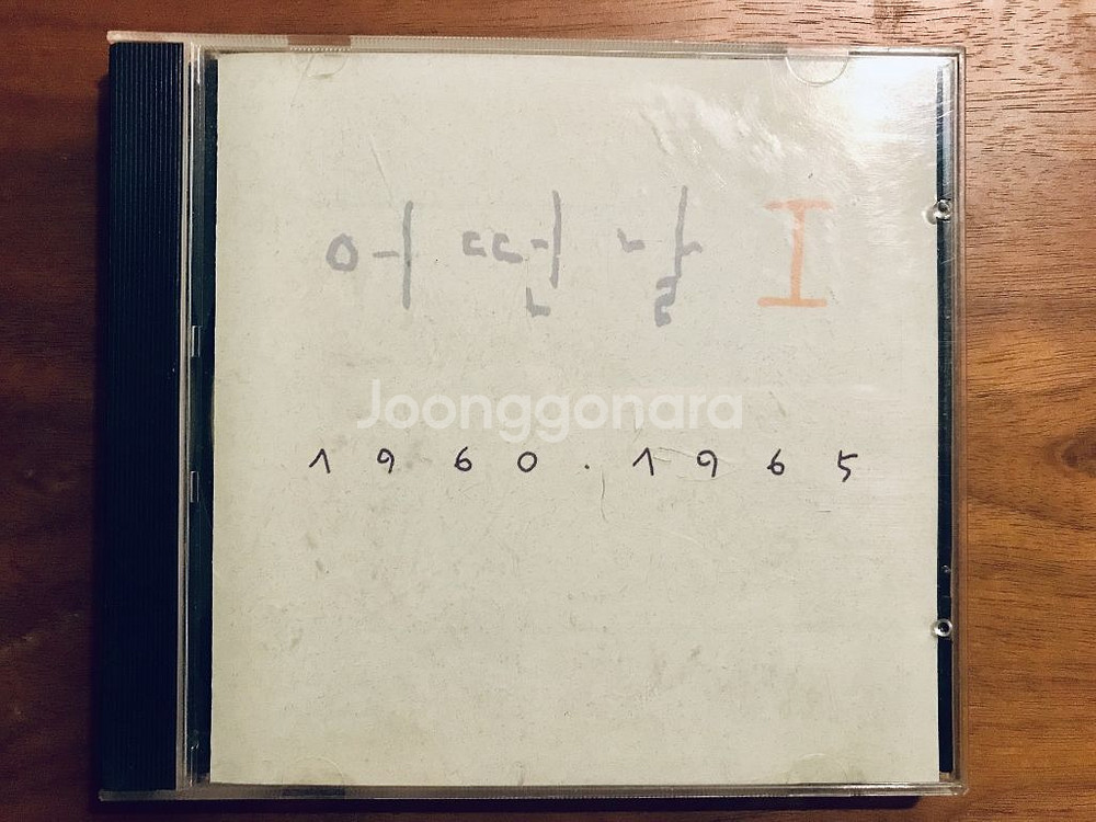 CD음반) 어딴날1집,  조동익"동경"--0