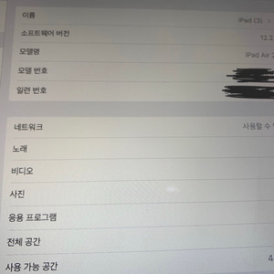 (S급) 아이패드 에어2 64GB 셀룰러 모델입니다. 