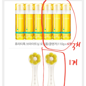 맥스클리닉 퓨리티톡 브라이트닝 오일폼