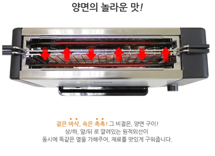[파세코] 전기그릴 판매합니다.--2