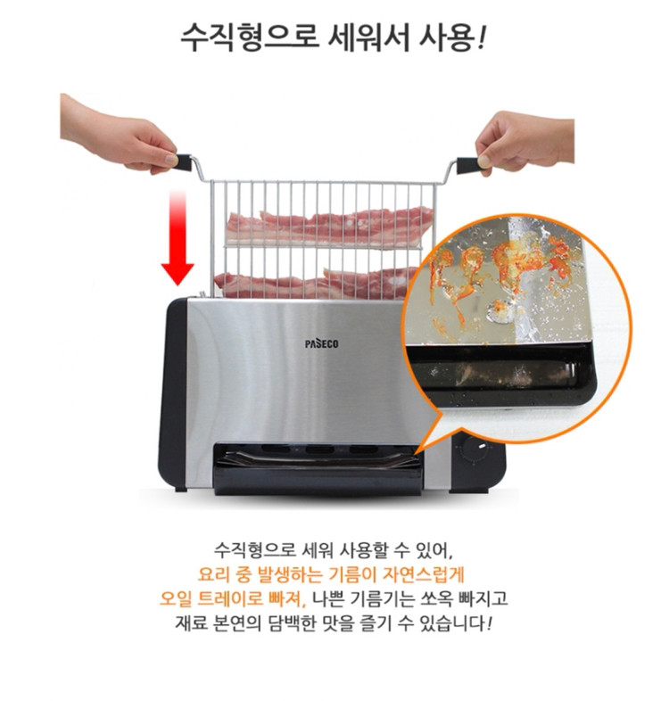 [파세코] 전기그릴 판매합니다.--4