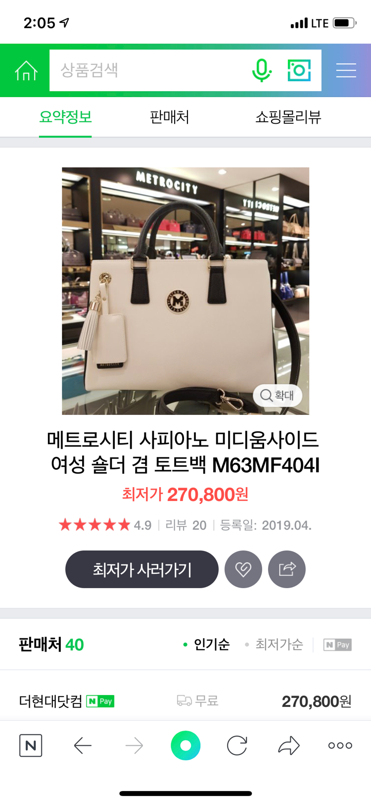 메트로시티 토트백 더더더싸게처리해용--4