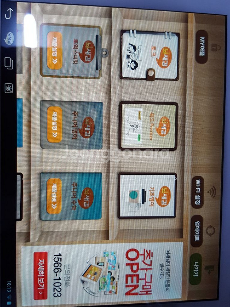 뇌새김 팝니다(워드P(단어)+토크(회화)+기초영어--3