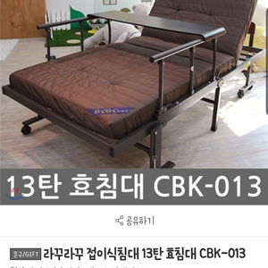 효침대(CBK-013)