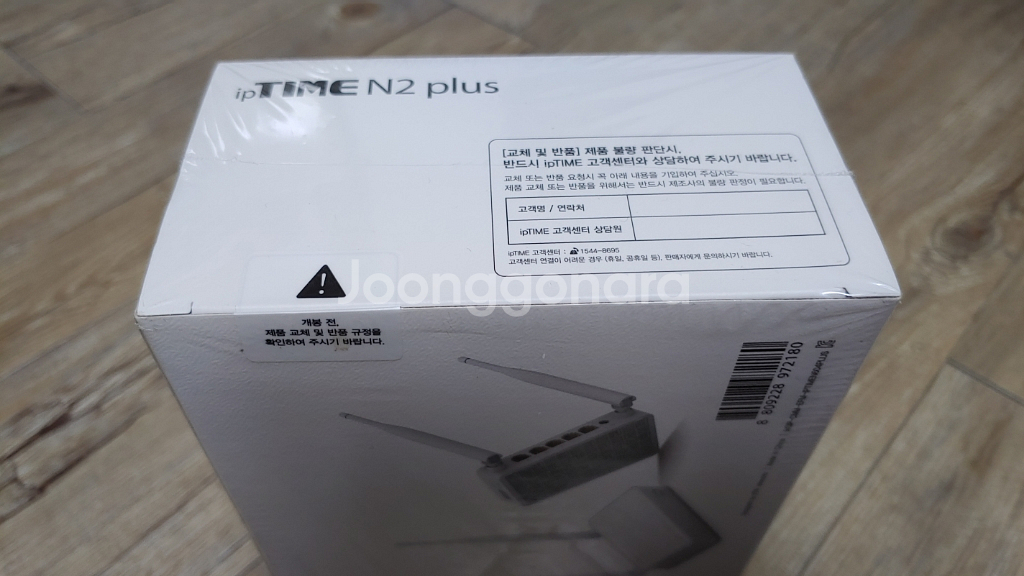 iptime N2 plus 와이파이 공유기 미개봉 판매--1