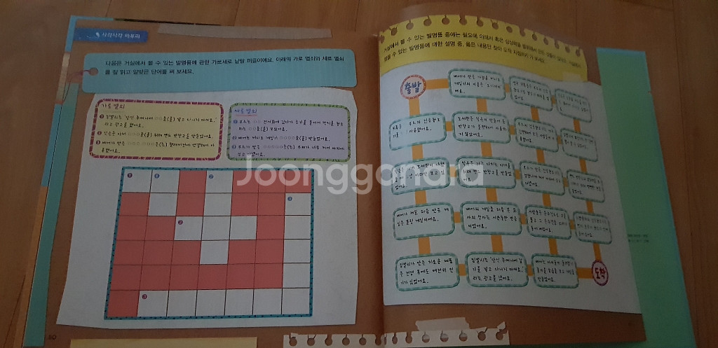 급처분  가격내려요  교원호시탐탐과학--1