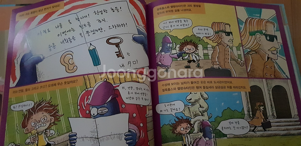 급처분  가격내려요  교원호시탐탐과학--2