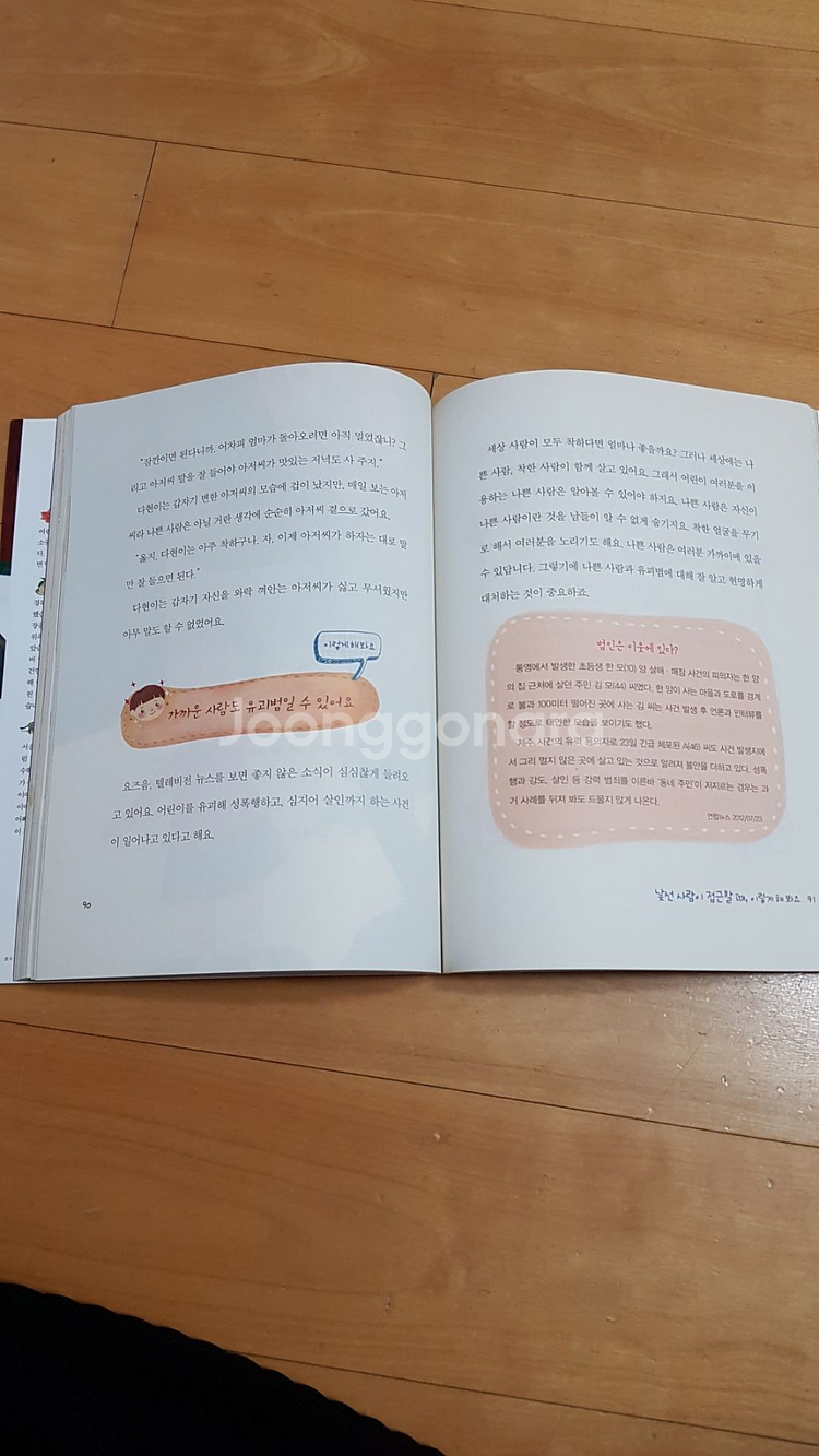 급처분  가격내려요~~~왜안되나요?시리즈10권--1