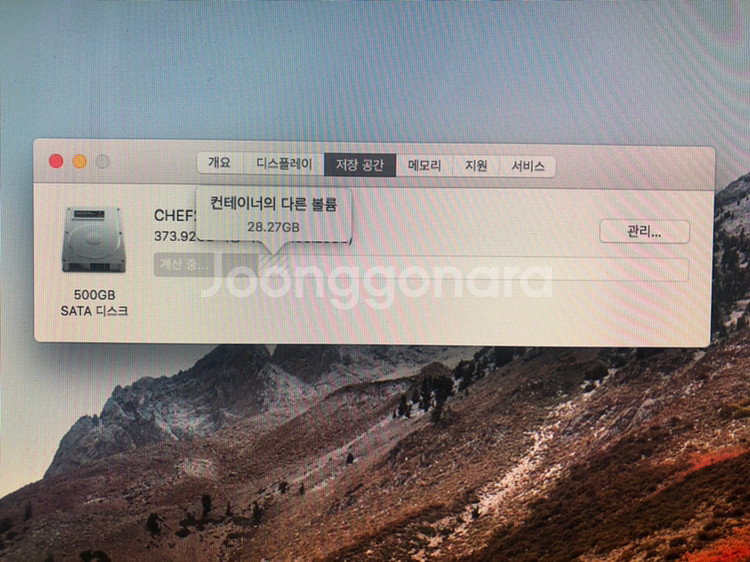 아이맥 2009 500G 메모리 10GB 매직키보드1--6