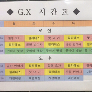 오창 헬스 요가 휘트니스 10개월 25만원