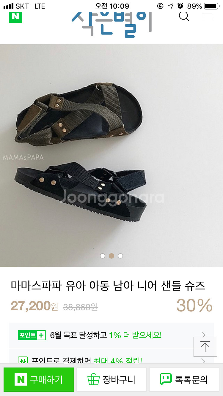 남아샌들--1
