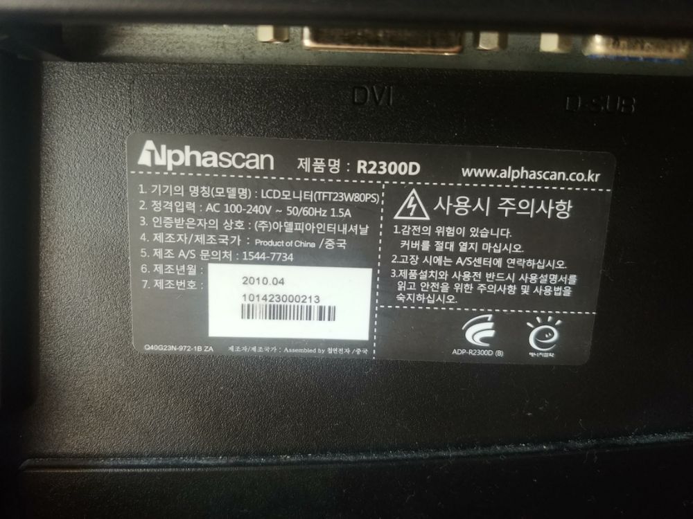 알파스캔 모니터 R2300D 판매합니다--2