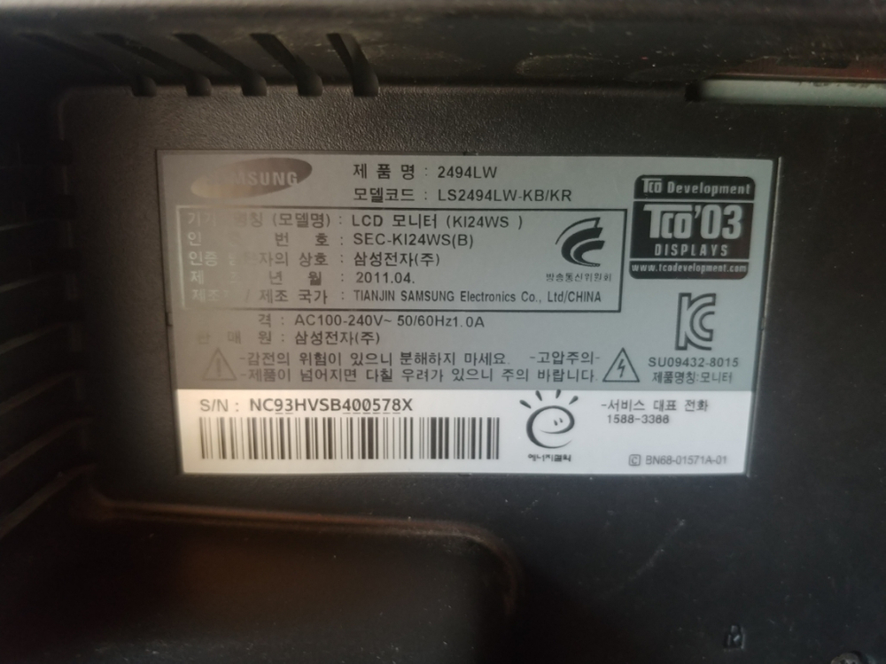 삼성 LCD모니터 LS2394LW-KB/KR판매합니다--2