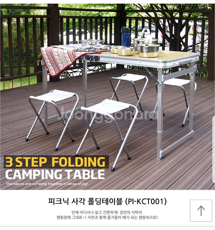 [거의새것]카르닉 접이식 사각폴딩 캠핑테이블--3