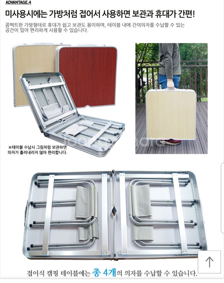 [거의새것]카르닉 접이식 사각폴딩 캠핑테이블--5