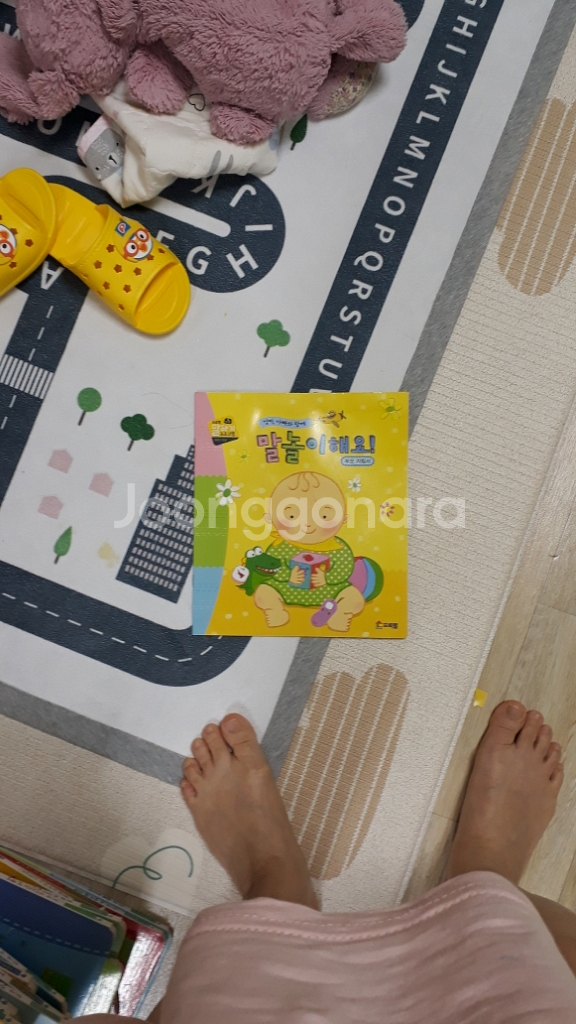 프뢰벨말하기--1