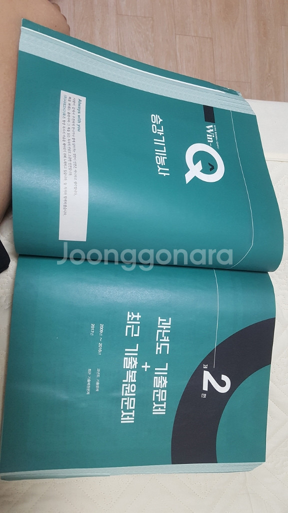 승강기 기능사 필기 + 실기 패키지 판매합니다.--1