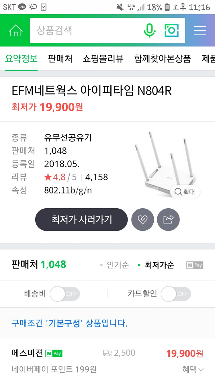 와이파이 공유기 (사용안함)--3