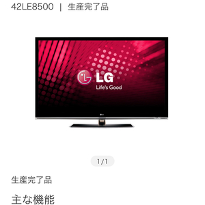 LG 42인치 LED TV