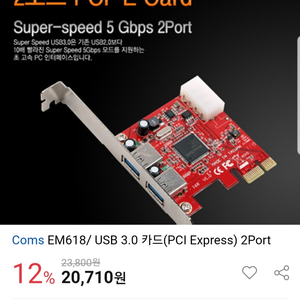 usb 3.0/ 2포트 확장카드 미개봉상품 팝니다