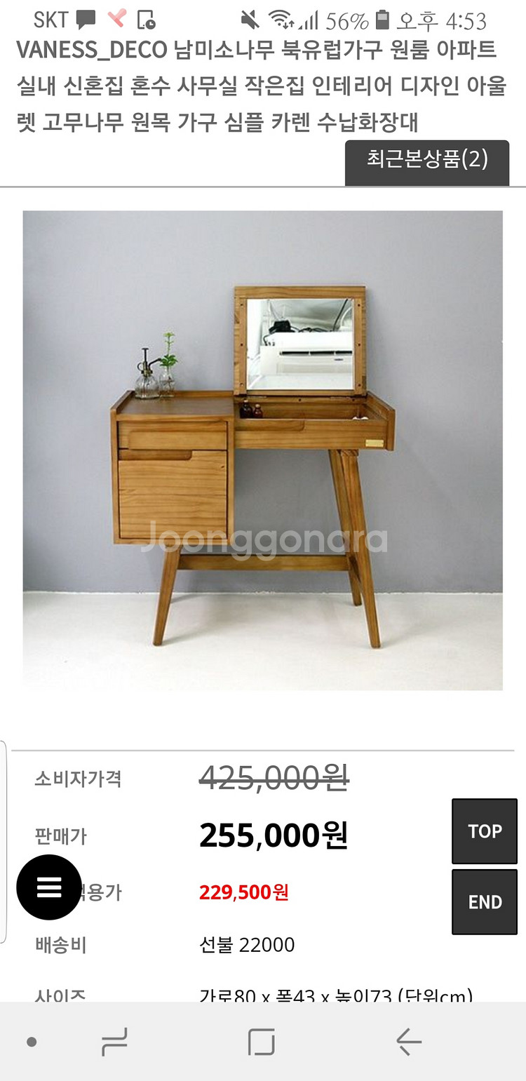 원목 수납 화장대--1