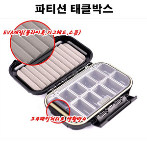 파티션 태클박스  낚시 새상품  이미지