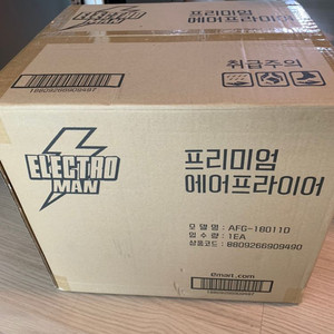 이마트 에어프라이어(5L) 박스미개봉 신품팝니다(부산)