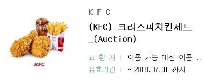KFC 크리스피 판매--0
