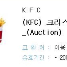 KFC 크리스피 판매